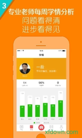 火眼作业安卓版