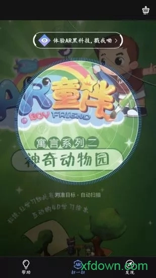 视酷安卓版