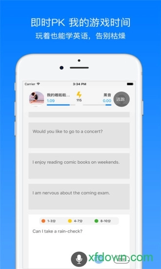 英语口语7天乐安卓版图2