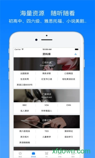 英语口语7天乐安卓版图3