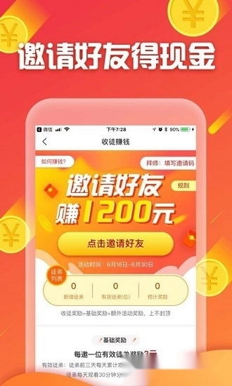 魔方助手安卓版图3