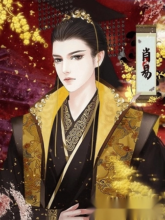 宫斗之狐媚惑主免费版图4