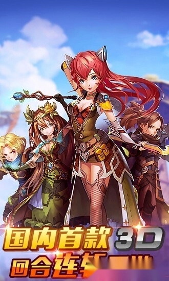 圣游战纪安卓版