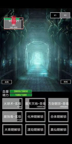 飘渺寻仙曲安卓版(4)