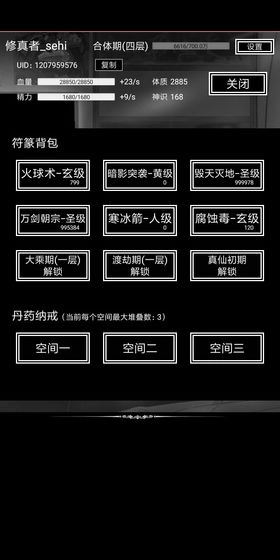 飘渺寻仙曲安卓版(2)