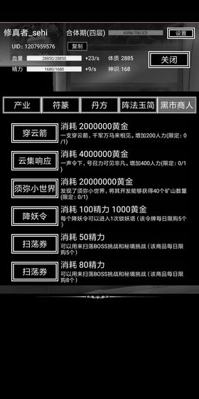 飘渺寻仙曲安卓版(6)