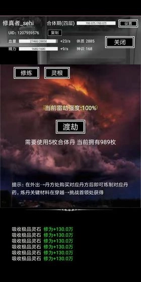 飘渺寻仙曲安卓版(5)