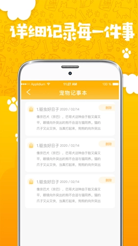 人猫人狗翻译器图4