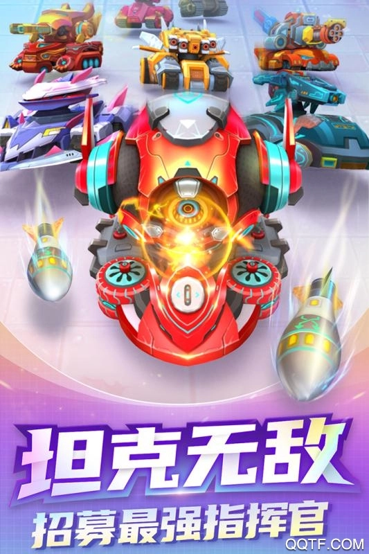 坦克无敌安卓版(1)