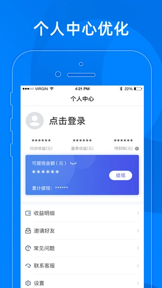 小懂健康安卓版