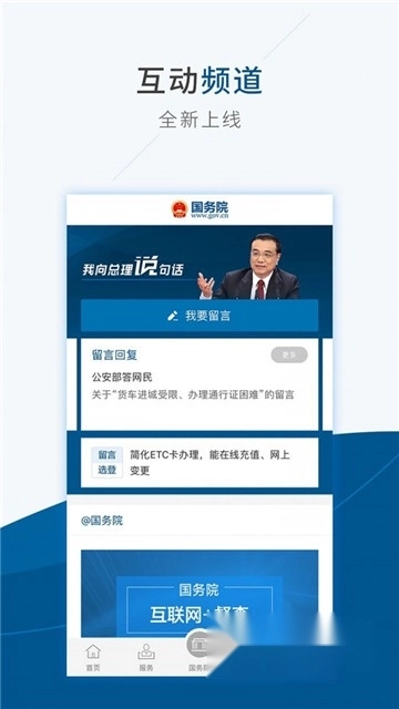国务院2026最新版图2