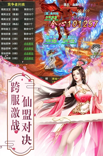 玲珑奇缘安卓版