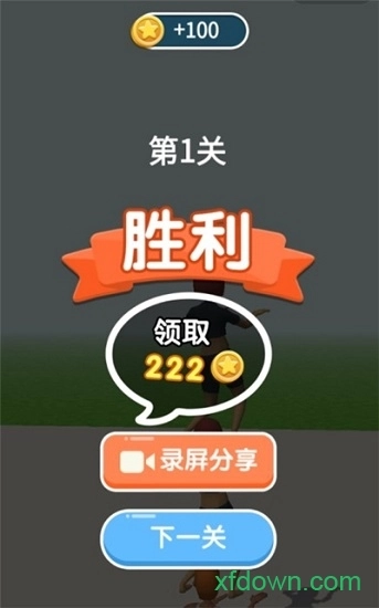 飞就完事了安卓版