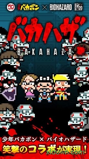 笨蛋危机游戏安卓版图1