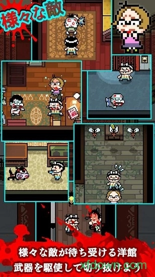 笨蛋危机游戏安卓版图3