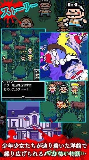 笨蛋危机游戏安卓版图4