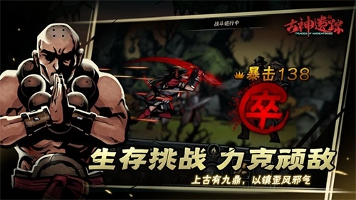 古神遗踪安卓版(1)