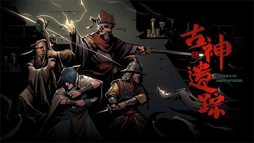 古神遗踪安卓版(3)