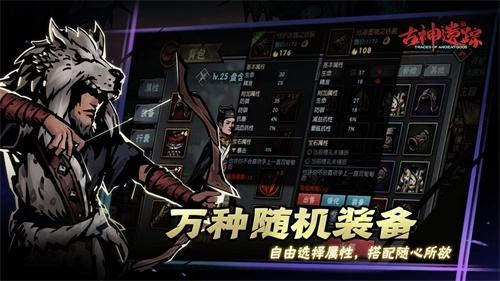 古神遗踪安卓版(4)