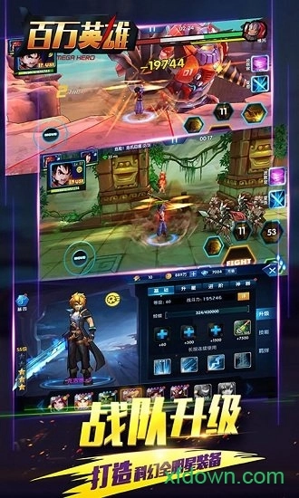 百万英雄安卓版图3