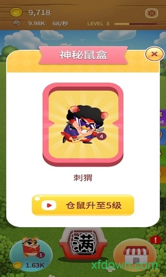 叠仓鼠最新免费版图1