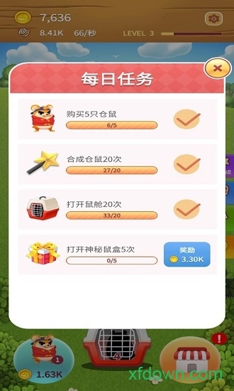 叠仓鼠最新免费版图3