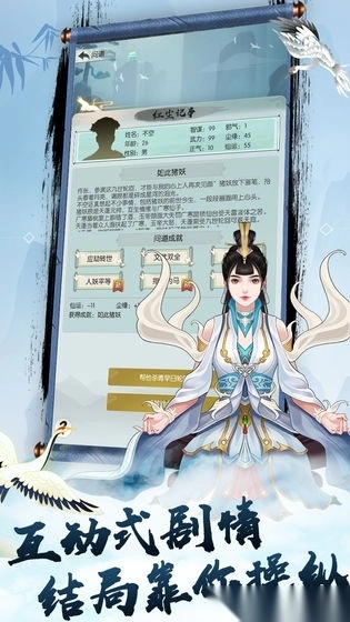 无极仙途安卓版(1)