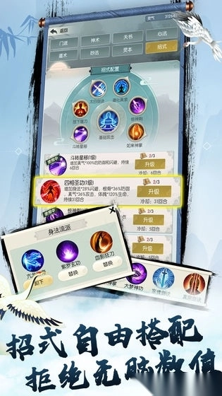 无极仙途安卓版(3)