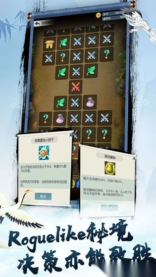 无极仙途安卓版(4)