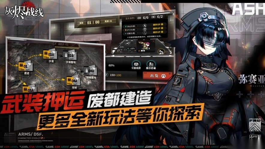 灰烬战线游戏安卓版截图2