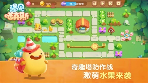 遇见喵克斯安卓版(2)