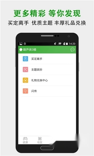 葫芦侠3楼最新版