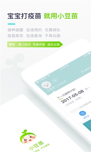 安苗宝图1