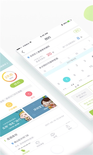 安苗宝图2