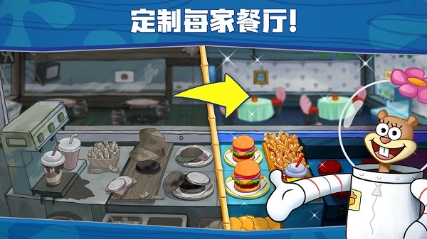 海绵宝宝大闹蟹堡王中文版(4)