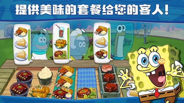 海绵宝宝大闹蟹堡王中文版(5)
