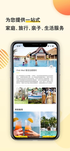 Thomas CookApp图3