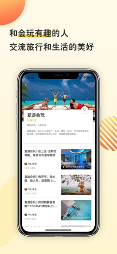 Thomas CookApp图4