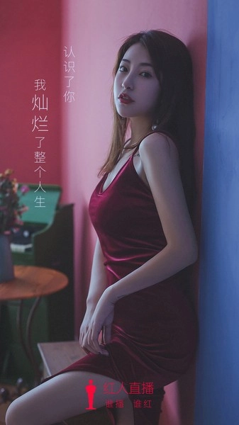 红人直播