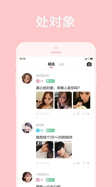 甜颜相亲软件