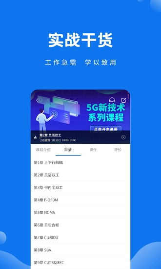 技福小咖最新版