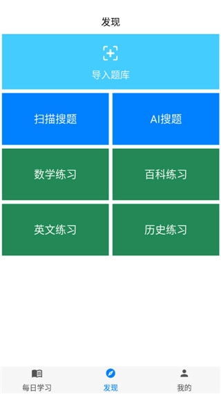 挑战答题助手最新版-图3
