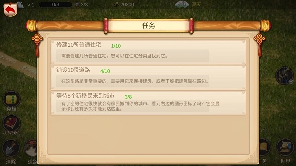 我的城市与军队安卓直装版图4