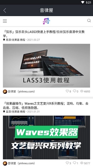 音律屋图2
