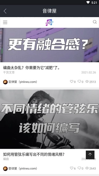 音律屋图3