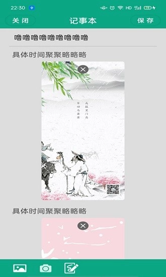记事本便签图3