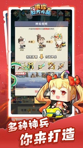 进攻敌方水晶游戏