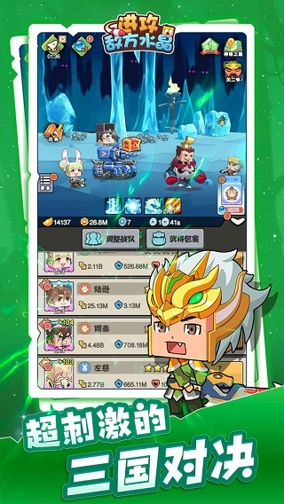 进攻敌方水晶游戏