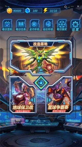 热血机甲进化正版图2