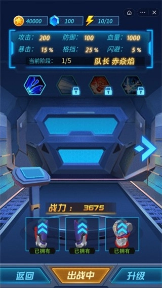 热血机甲进化正版图1